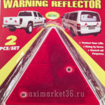 Катафоты RED/RED треугольник 135мм (2шт) RFT-44 ПАРА