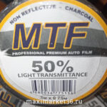 Плёнка тонировочная MTF Китай 0,5м 50%
