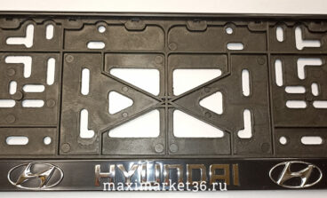 Рамка номерного знака SILVER с защелкой и надписью "HYUNDAI" рельефная /1/30