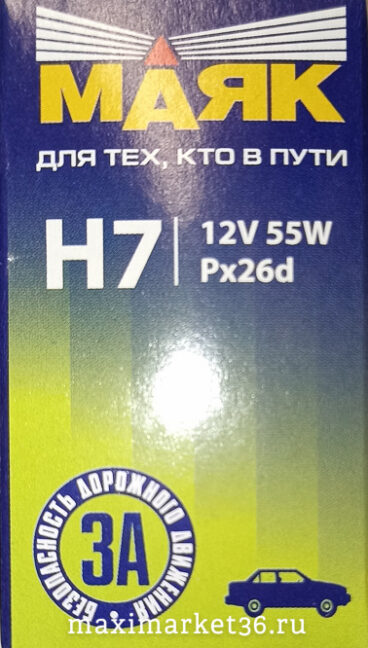 Автолампы H7 (12-55) PX26d МАЯК 52720