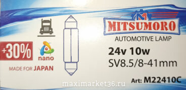 Автолампа C5W (SV8.5/8) 41мм софитная (салонная)  24V YAMAHATO 24V   2241ОС /100/5000
