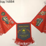 Вымпел ТРОЙНОЙ большой с бахрамой ТАНКОВЫЕ  ВОЙСКА    на 2 присос(ткань)