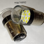 Автолампа P21W (BA15s) двухконтактная 10 SMD 1156 (3030) + ЛИНЗА  WHITE 12V S0063-1157