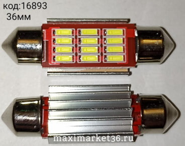 Автолампа C30W (SV8.5/8) 36мм софитная (салонная  ) 12 SMD(7013)  + радиатор  12V Y0009-36(12V)