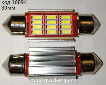 Автолампа C30W (SV8.5/8) 39мм софитная (салонная  ) 12 SMD(7013)  + радиатор  12V Y0009-39(12V)