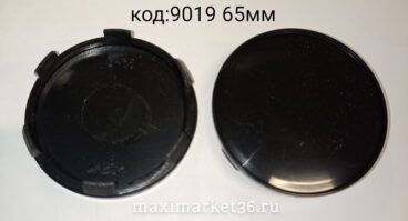 Колпак ступицы на иномарки  D=65 чёрный плоский