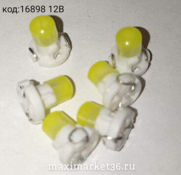 Патрон с лампой 1COB 12V бел диод T5W0.3W патMFN4 панель приборов на япон+корейс.X0062
