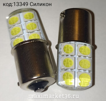 Автолампа P21W (BA15s) 5050-12 SMD-Crystal СИЛИКОН 12V  S0038
