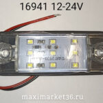 Фонарь габаритн.(ОГ-40 LED) БЕЛЫЙ 12-24V светодиод 6 SMD (аналогГФ-22,ФГ160,WAS W97.1)  BD-7171/2шт