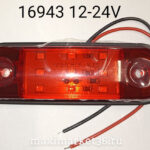 Фонарь габаритн.(ОГ-40 LED) КРАСНЫ 12-24V светодиод 6 SMD (аналогГФ-22,ФГ160,WAS W97.1)  BD-7172/2шт