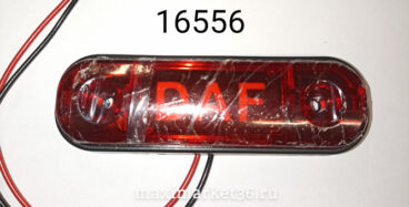 Фонарь маркерный универсальный BD-7118-RED "DAF"(цена за 1 шт) /2шт