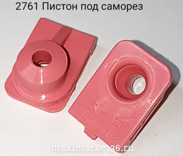 Пистон фланец под саморез (красн.+ бежевый )зав. 100 шт