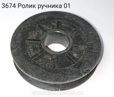 Ролик ручника-01