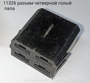 Разъём 4 конт. 6.3мм (папа) Голый ( см код  8232)