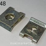 Скоба крепления крыла (завод) 2108-8403068 50 шт