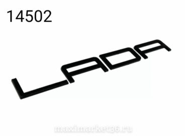 Орнамент задка  "LADA"ЧЁРНЫЙ тюнинг стиль  PORSCHE