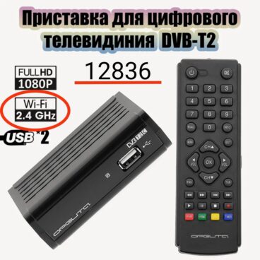 Приставка(тюннер) рессивер цифровой DVB-T2 Орбита OT-DVB03  4477 MS