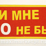 Вымпел  50х10  ЦВЕТНОЙ  на присосках для ГРУЗОВЫХ машин (габардин)