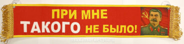 Вымпел  50х10  ЦВЕТНОЙ  на присосках для ГРУЗОВЫХ машин (габардин)