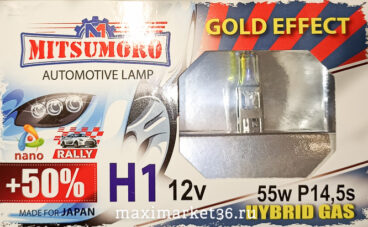 Автолампы H1 (12-55) YAMAHATO GOLD Effect +50%  2шт-компл