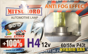 Автолампы H4 (12-60/55) P43t YAMAHATO anti fog Effect +100%  2шт-компл