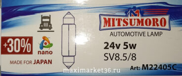 Автолампа C5W (SV8.5/8) 39мм софитная (салонная) 24V  YAMAHATO 22405С