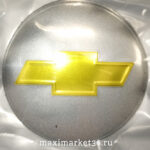 Наклейки на колпак ступицы с эмблемой D=56мм CHEVROLET (4шт) ВЫПУКЛЫЕ ХРОМ