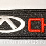 Брелок ткань вышивка "CHERY"
